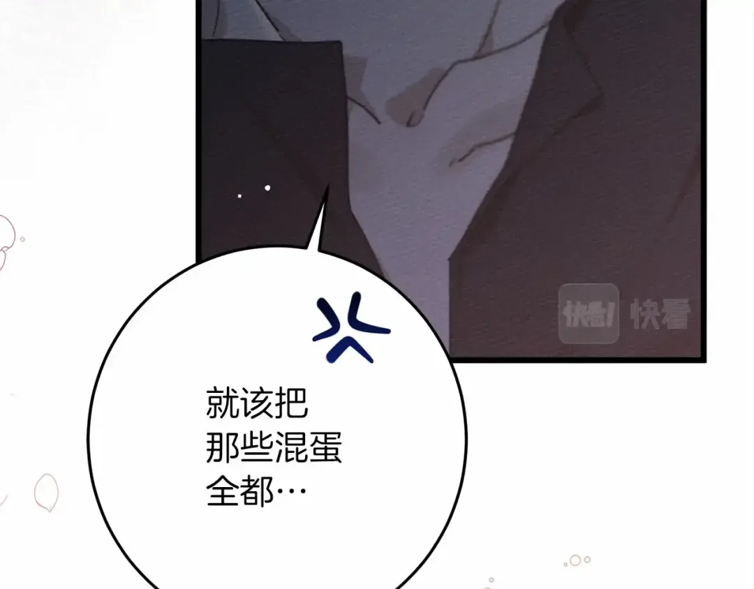第49话 麦茜主动 第51页