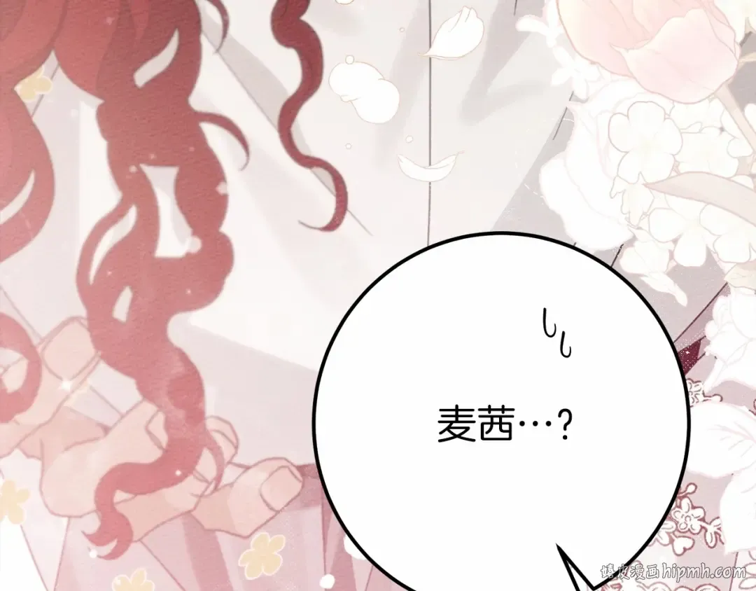 第49话 麦茜主动 第56页