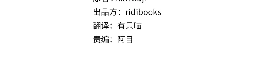 第49话 麦茜主动 第77页
