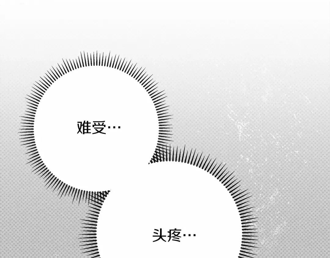 第49话 麦茜主动 第84页