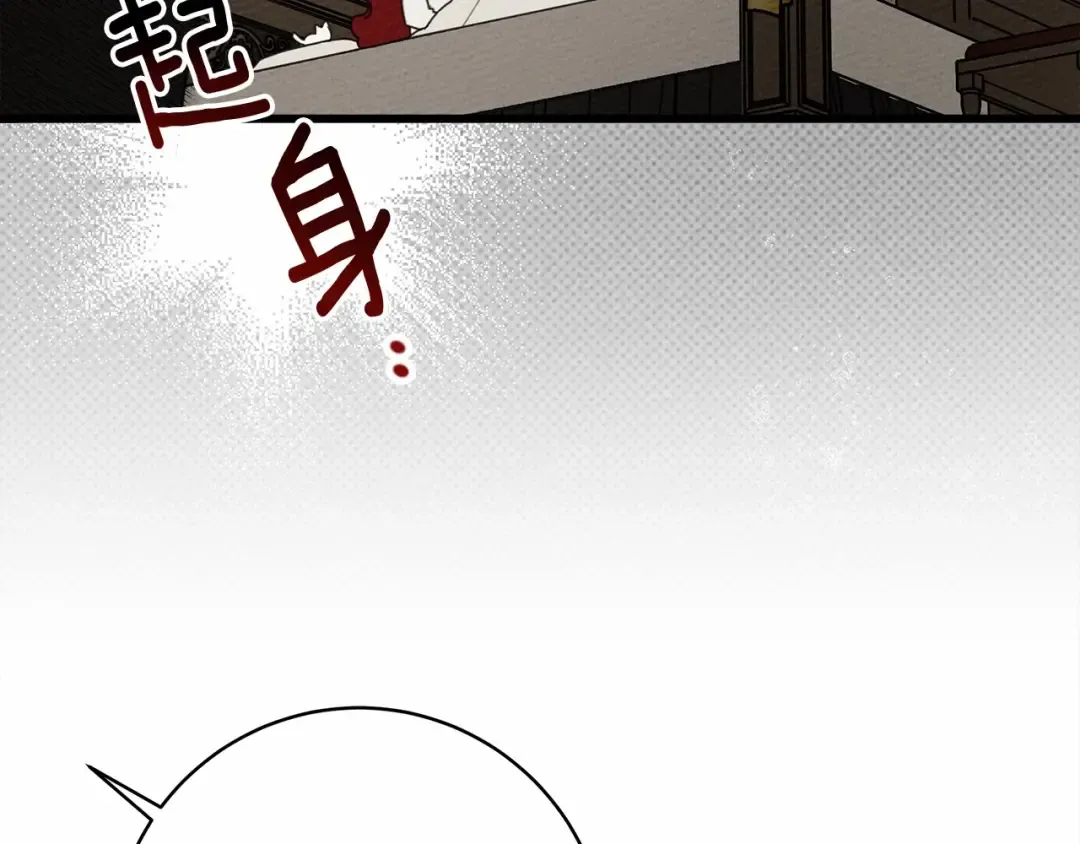 第49话 麦茜主动 第86页