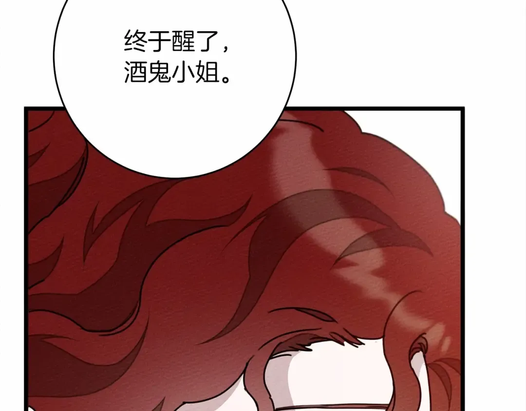 第49话 麦茜主动 第87页