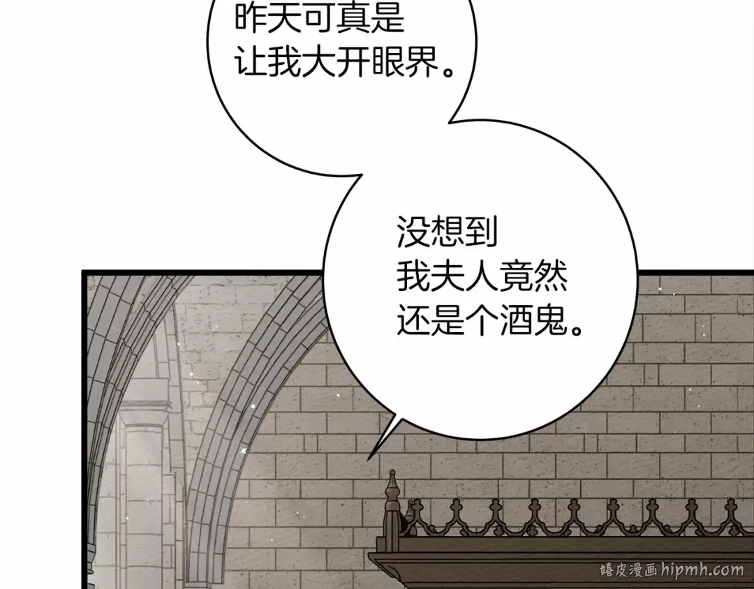 第49话 麦茜主动 第96页