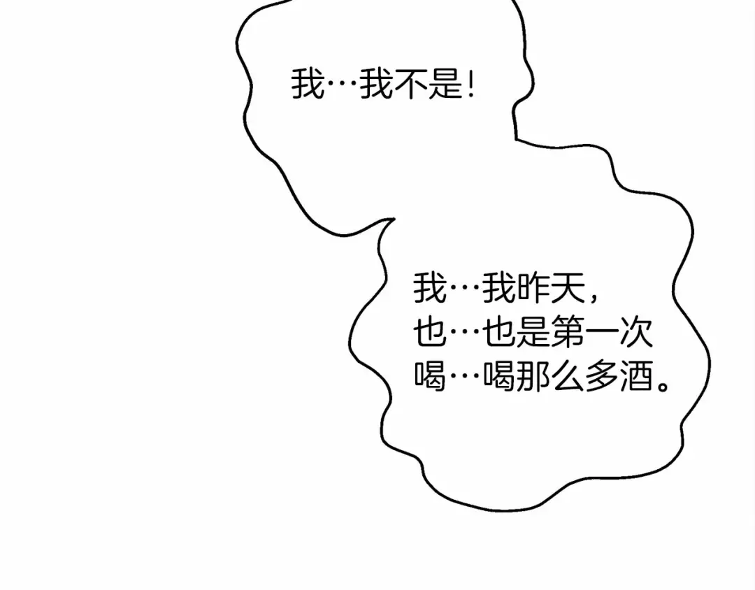 第49话 麦茜主动 第98页