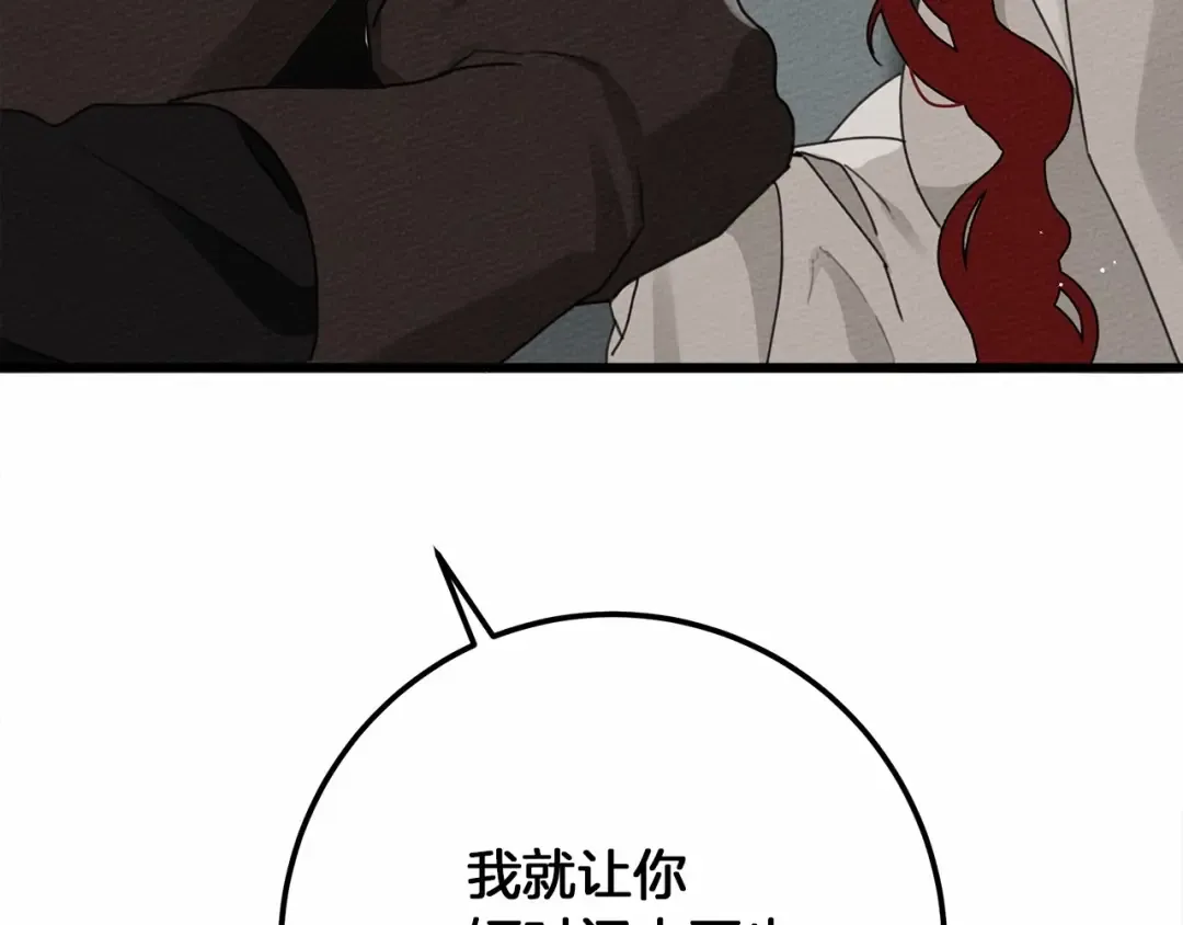第49话 麦茜主动 第106页