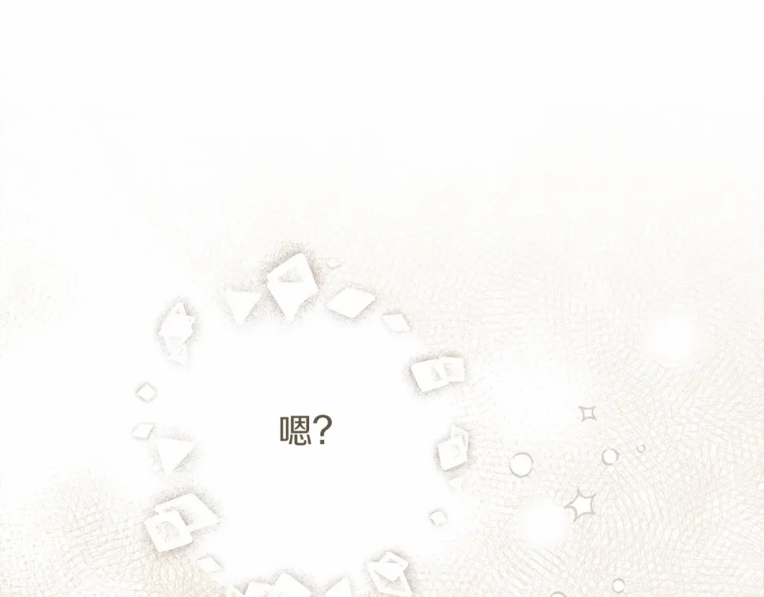 第49话 麦茜主动 第110页