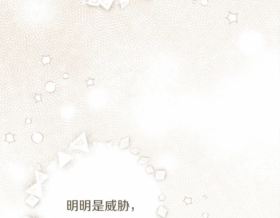 第49话 麦茜主动 第111页