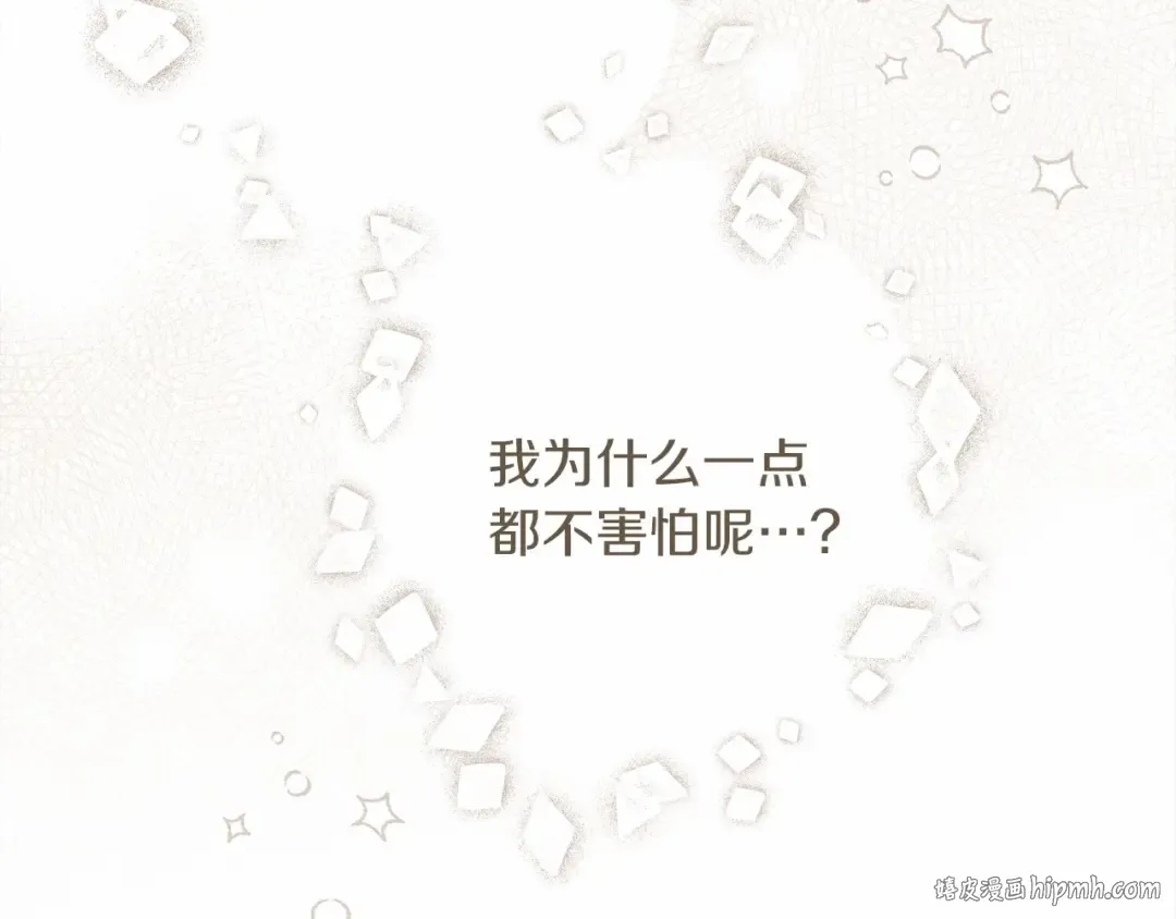 第49话 麦茜主动 第112页