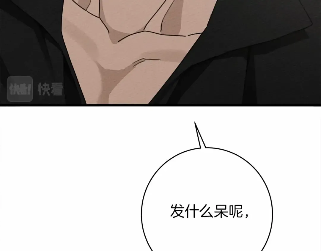 第49话 麦茜主动 第115页