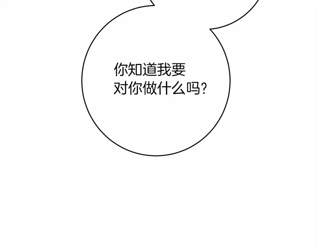 第49话 麦茜主动 第116页