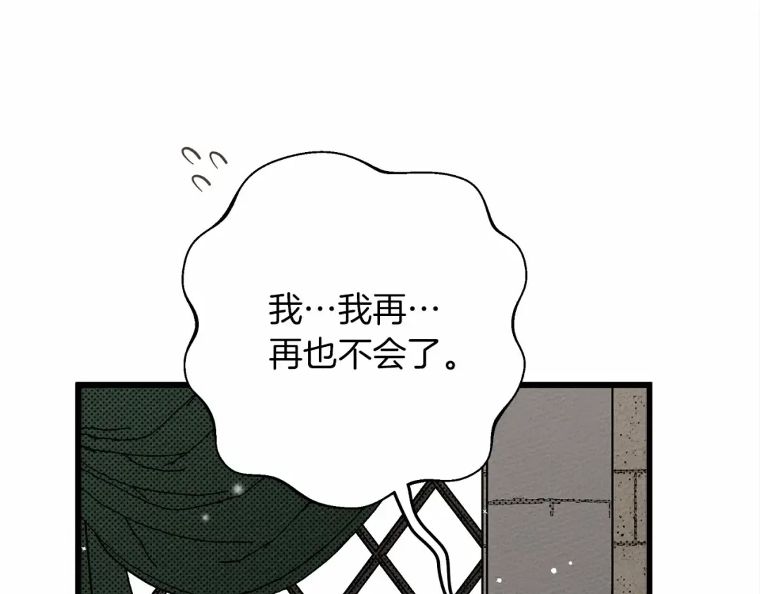 第49话 麦茜主动 第117页