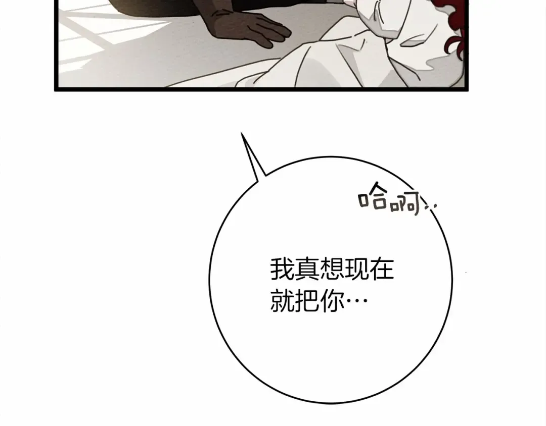 第49话 麦茜主动 第119页