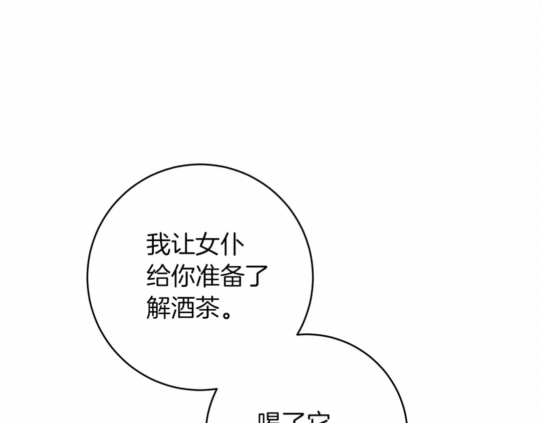 第49话 麦茜主动 第127页