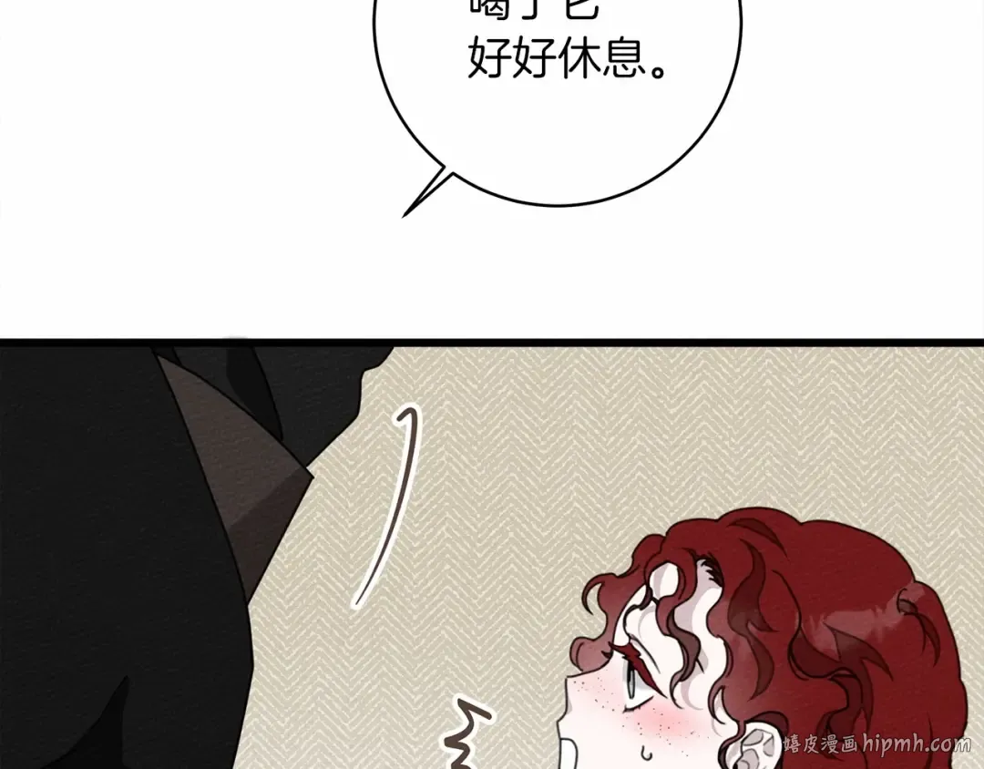 第49话 麦茜主动 第128页