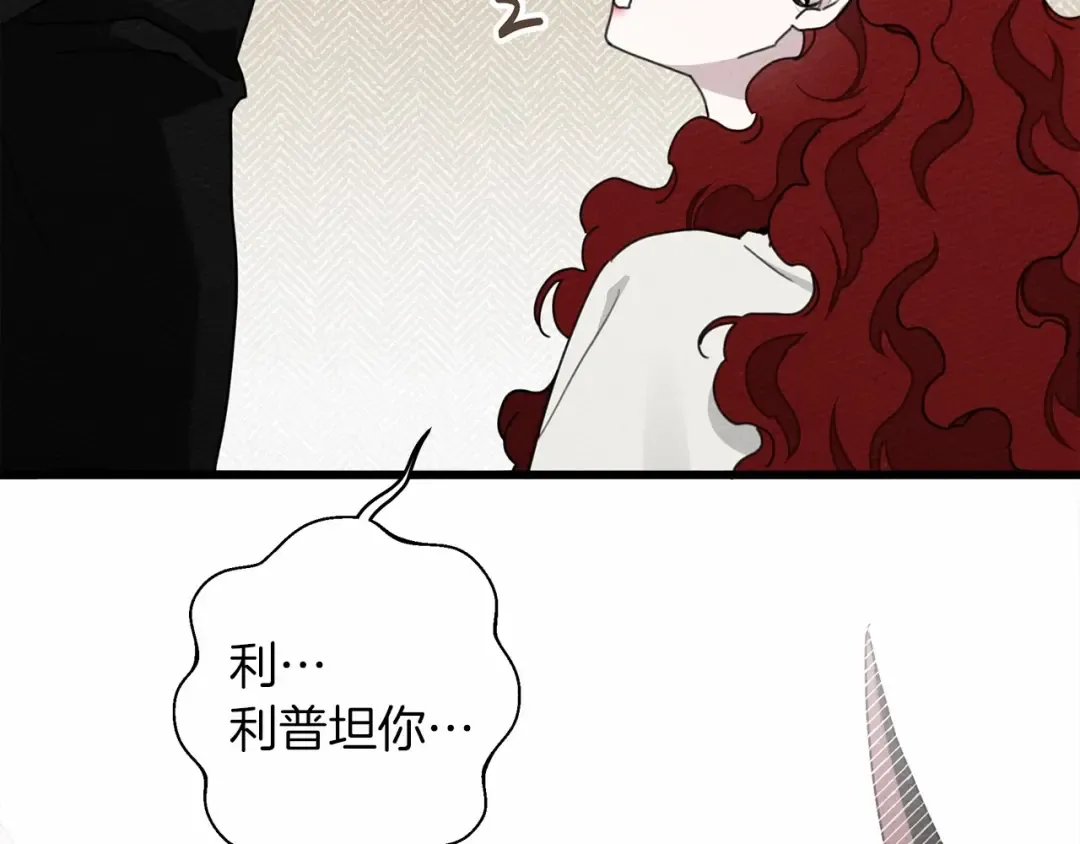 第49话 麦茜主动 第129页