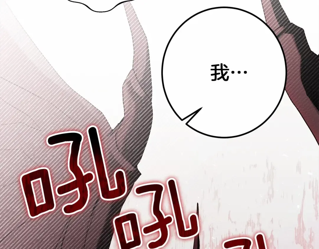 第49话 麦茜主动 第130页