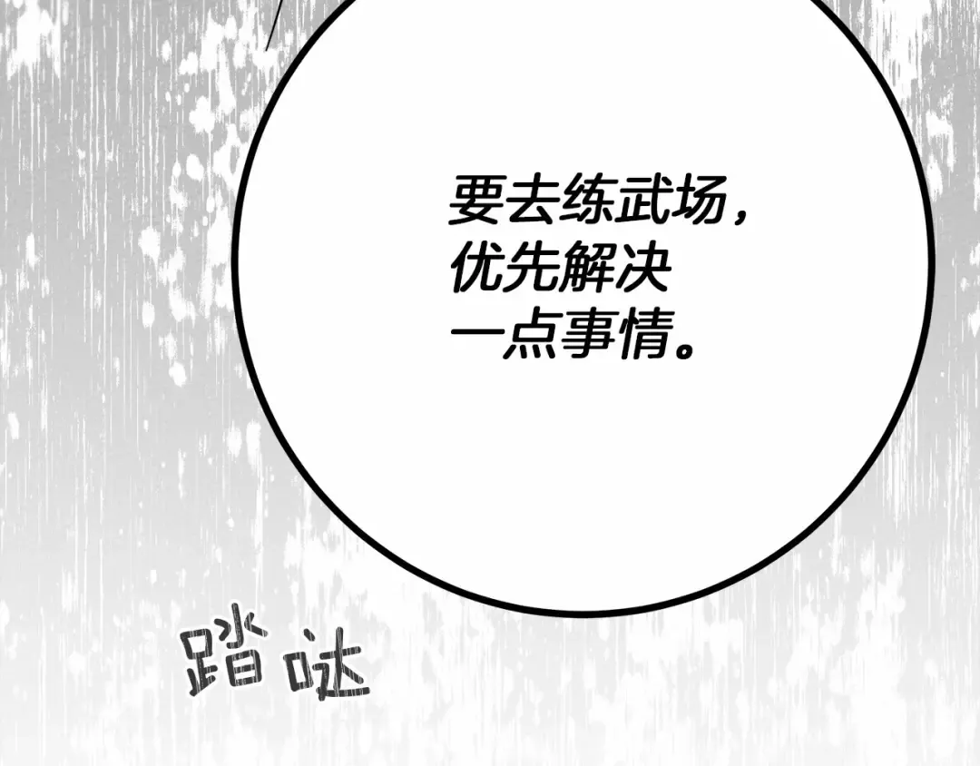 第49话 麦茜主动 第137页