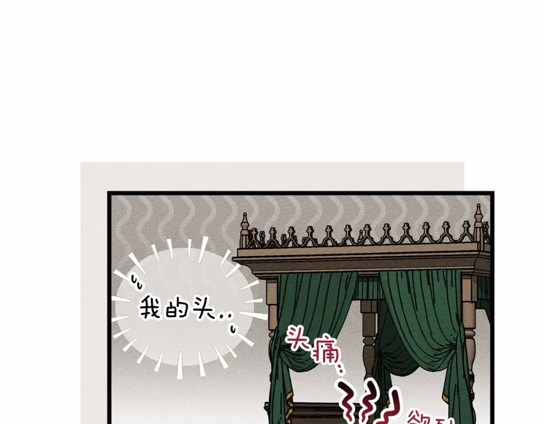 第49话 麦茜主动 第141页