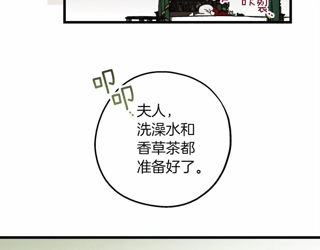 第49话 麦茜主动 第142页