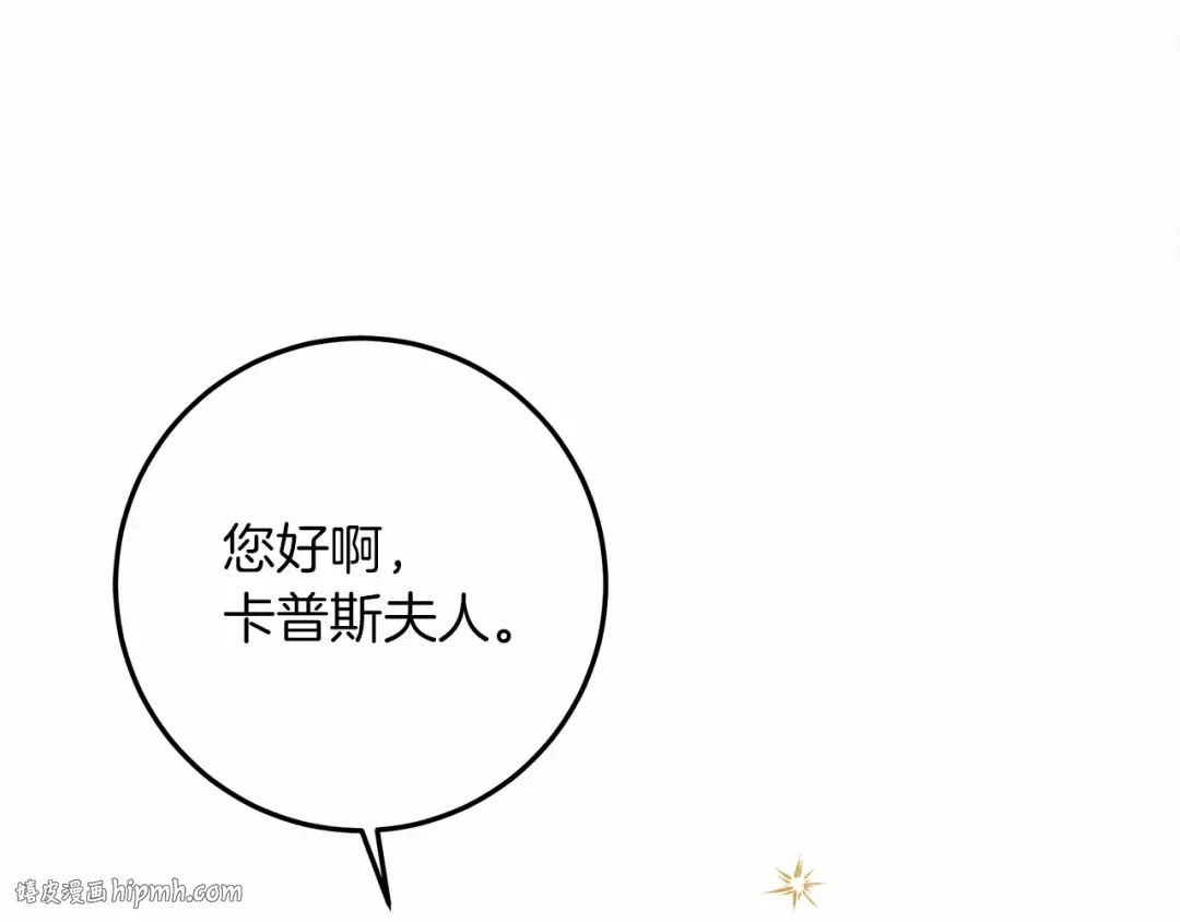 第49话 麦茜主动 第144页
