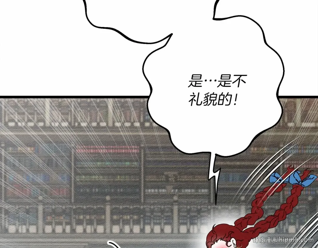 第49话 麦茜主动 第152页