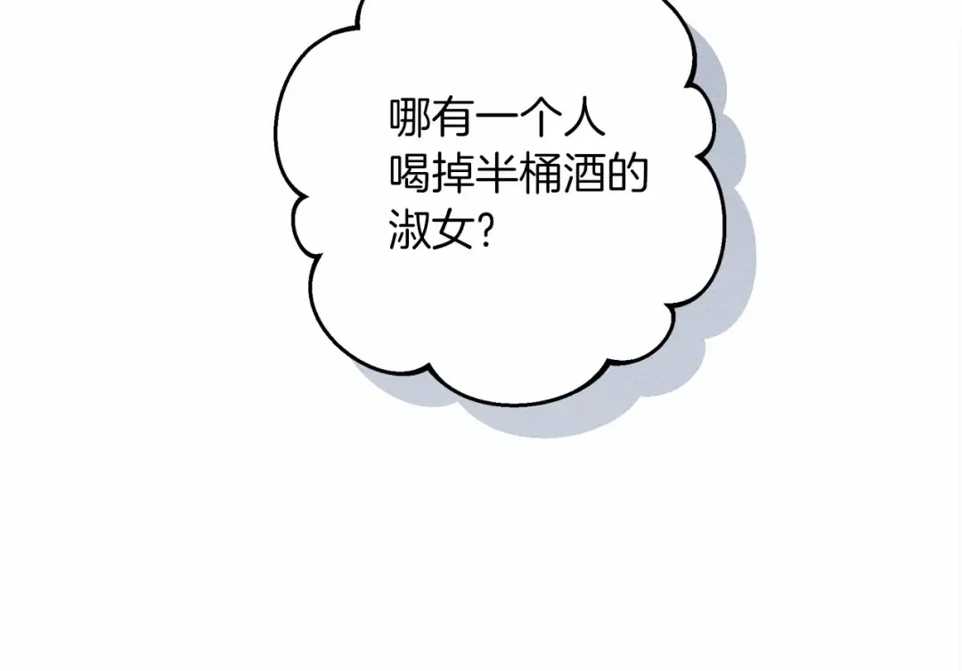 第49话 麦茜主动 第154页