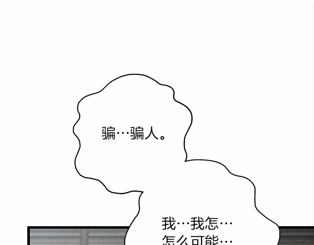 第49话 麦茜主动 第155页