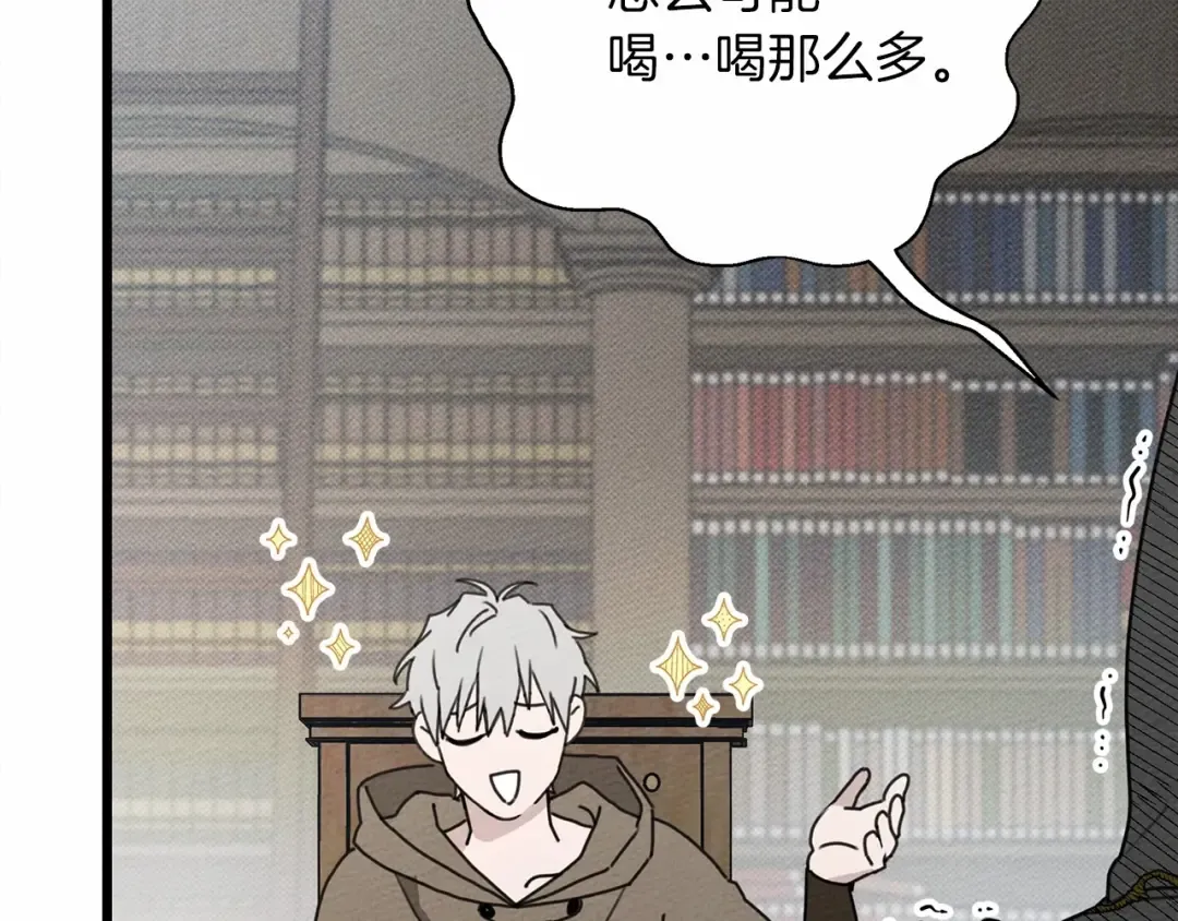 第49话 麦茜主动 第156页