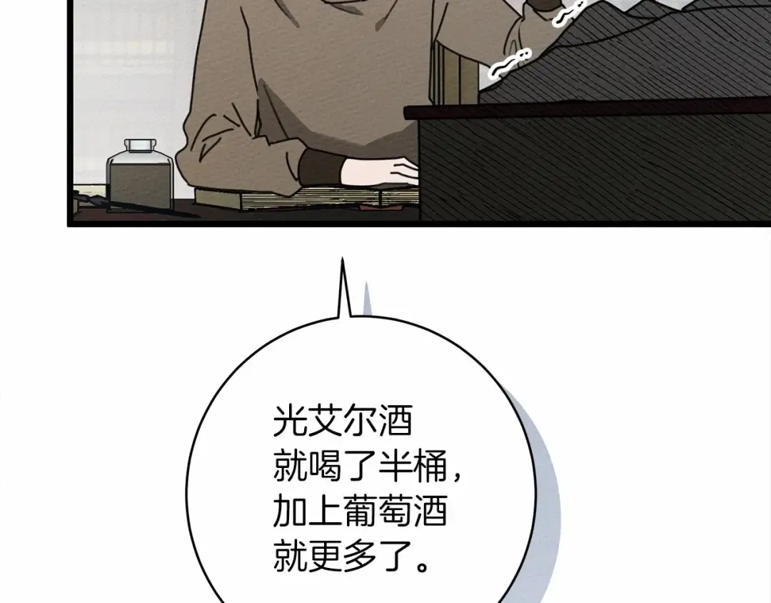 第49话 麦茜主动 第157页