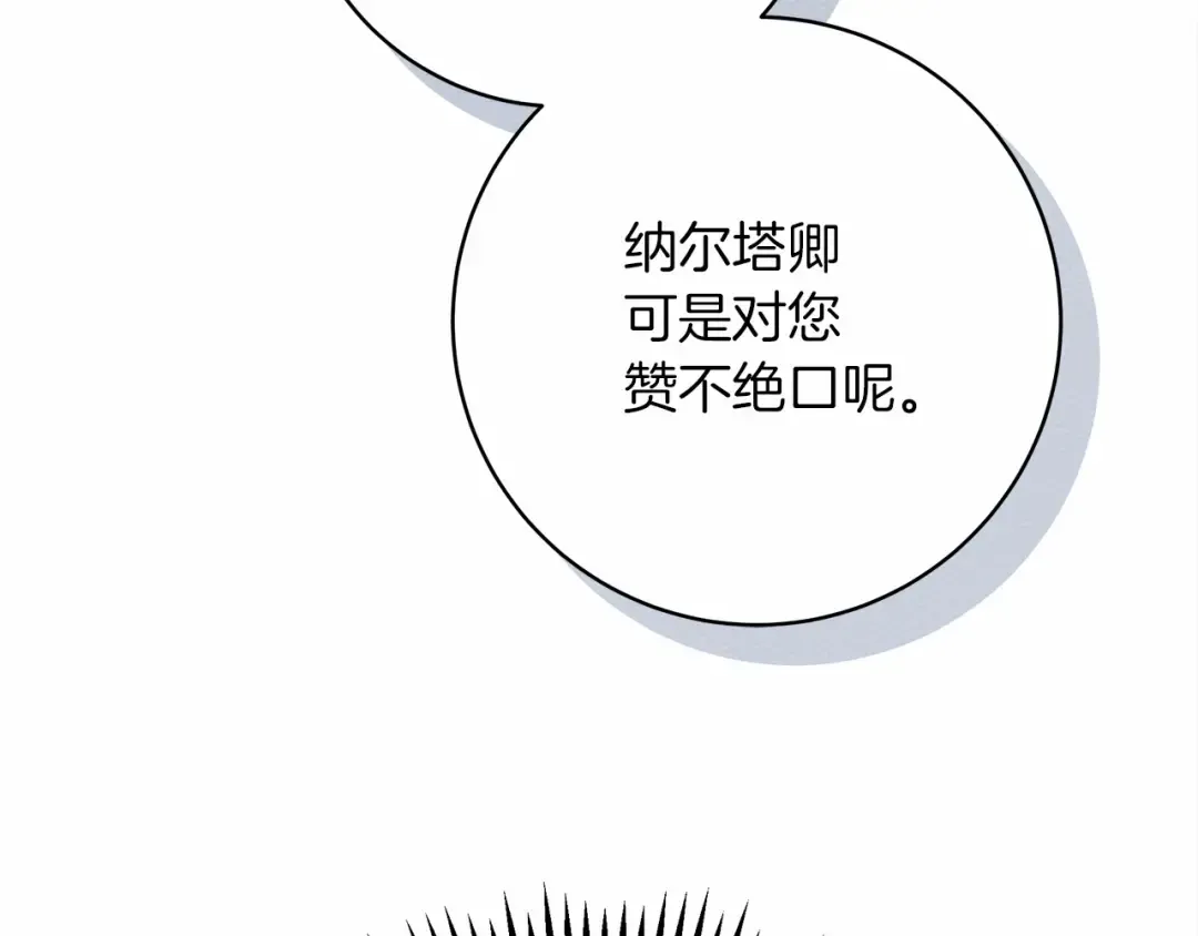 第49话 麦茜主动 第158页