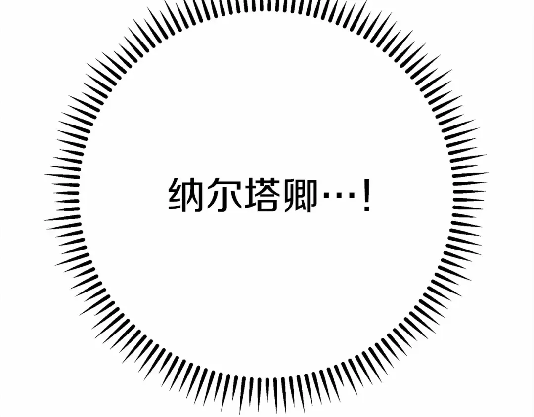 第49话 麦茜主动 第159页