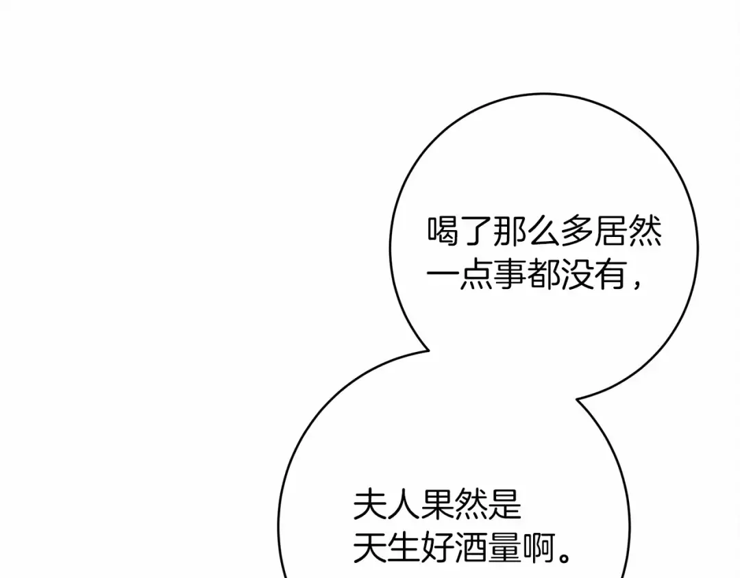 第49话 麦茜主动 第161页