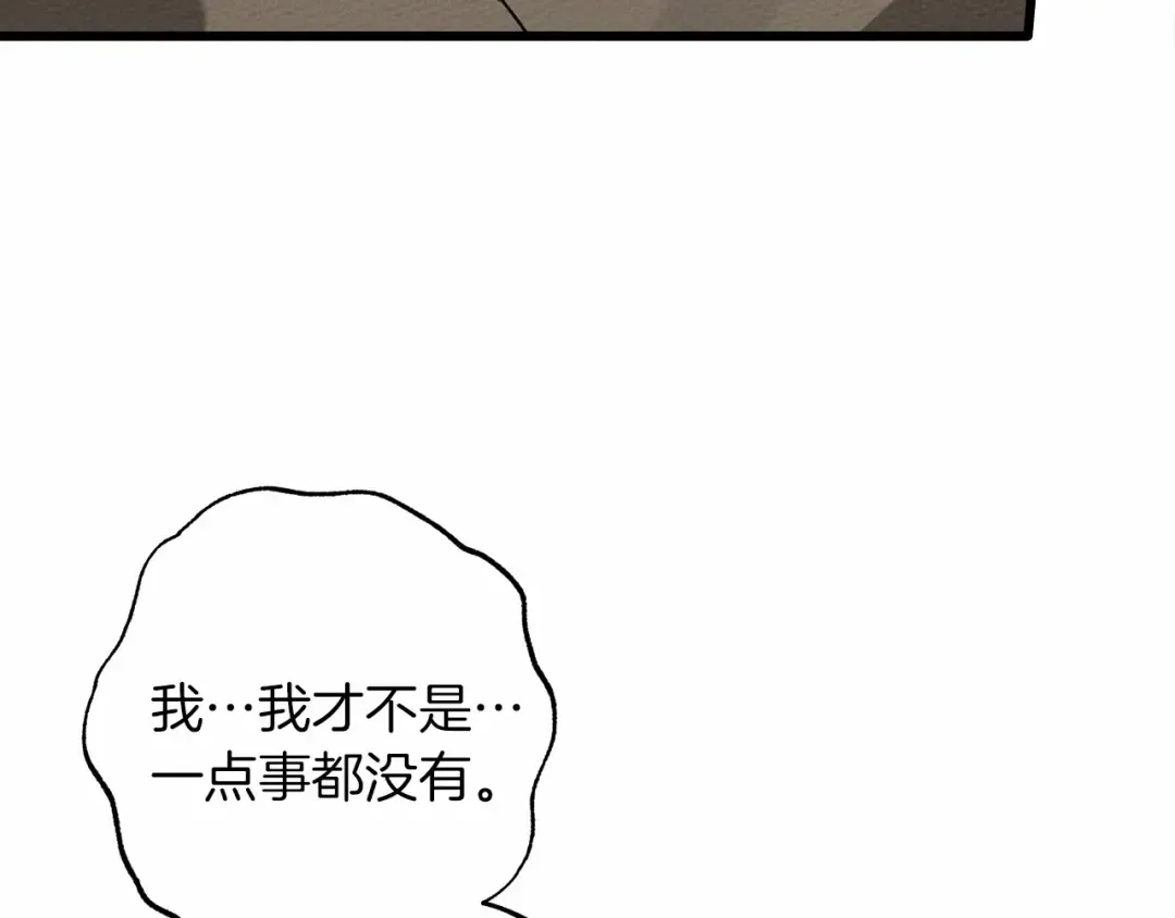 第49话 麦茜主动 第165页