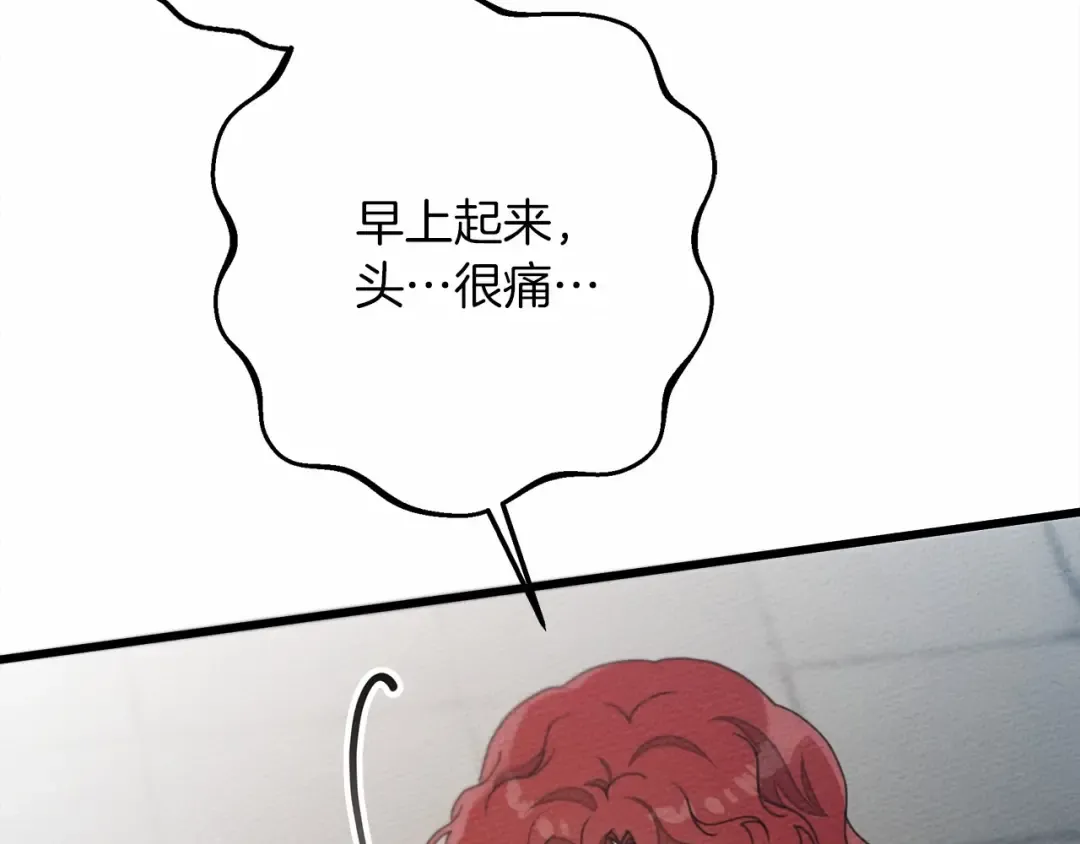 第49话 麦茜主动 第166页