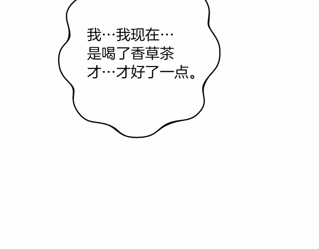 第49话 麦茜主动 第169页