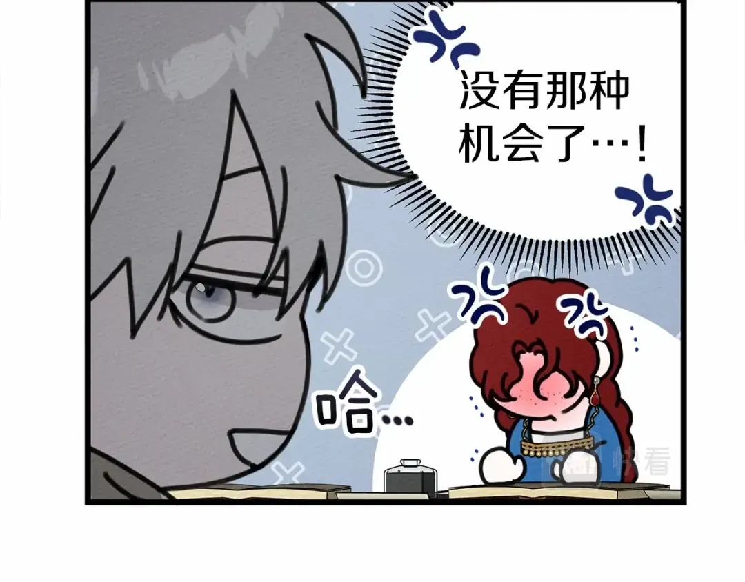 第49话 麦茜主动 第171页