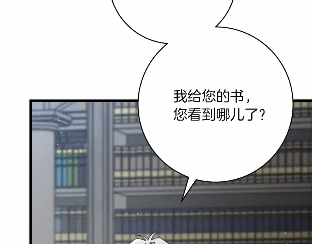 第49话 麦茜主动 第173页