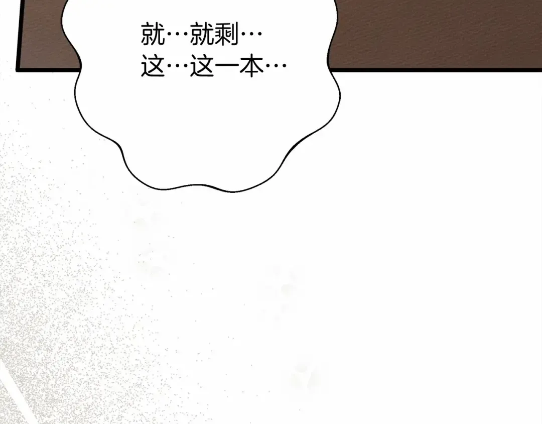第49话 麦茜主动 第178页