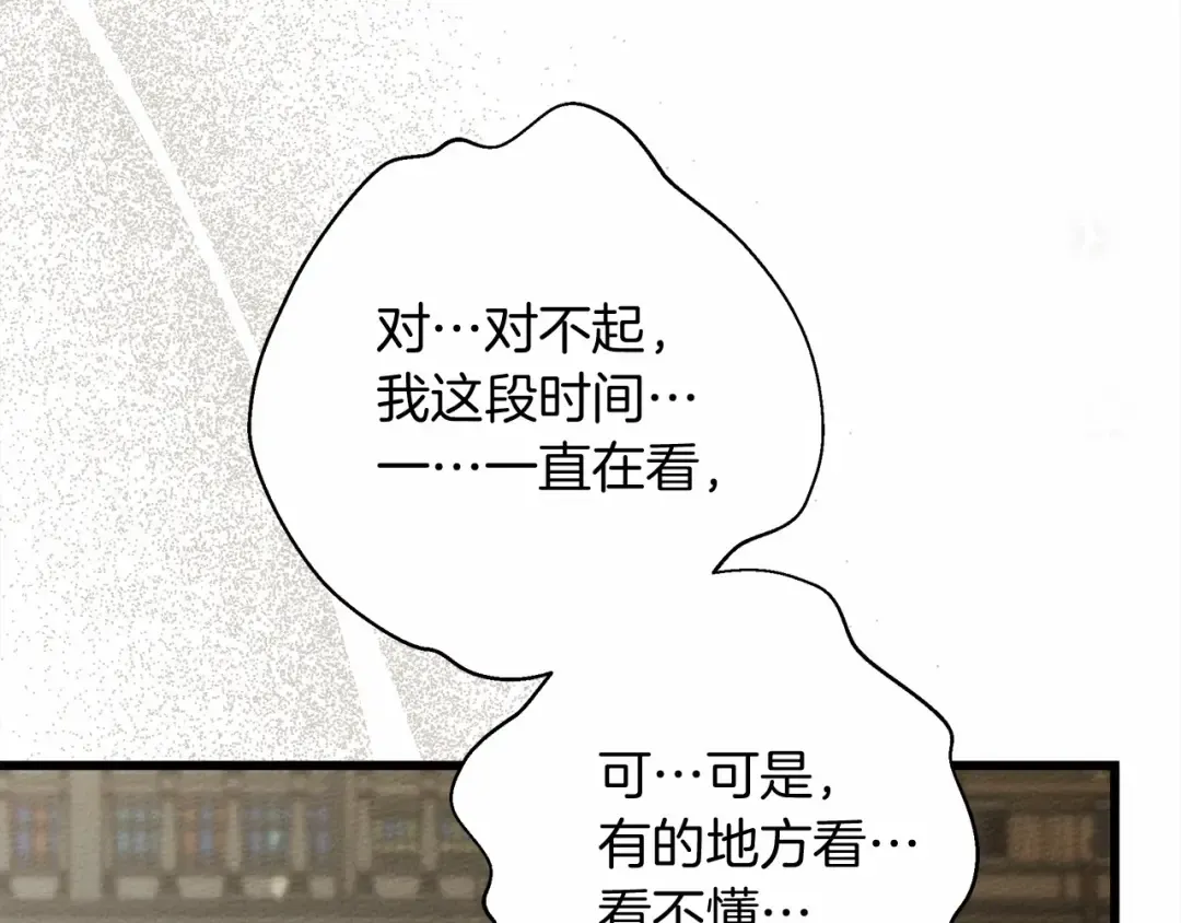 第49话 麦茜主动 第179页