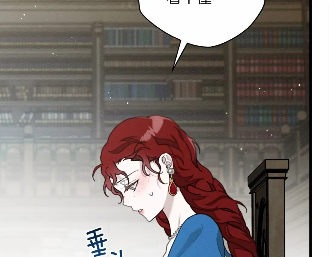 第49话 麦茜主动 第180页