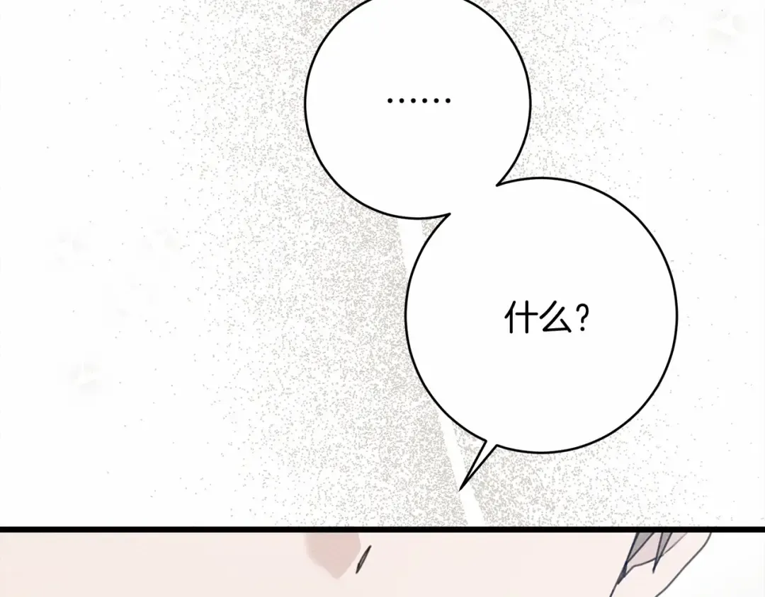 第49话 麦茜主动 第182页