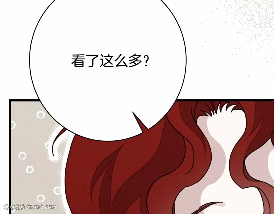 第49话 麦茜主动 第184页