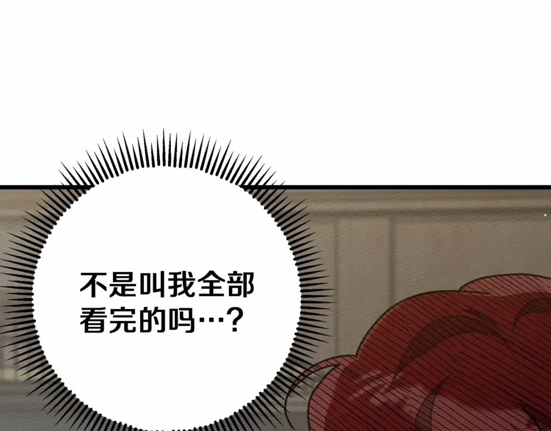 第49话 麦茜主动 第187页
