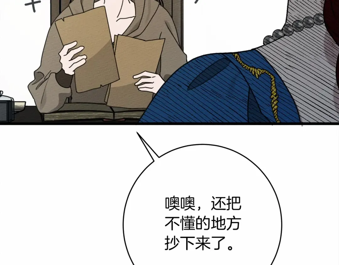 第49话 麦茜主动 第189页