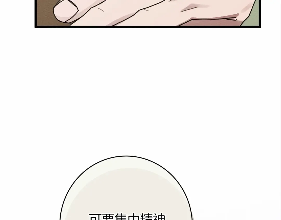 第49话 麦茜主动 第194页