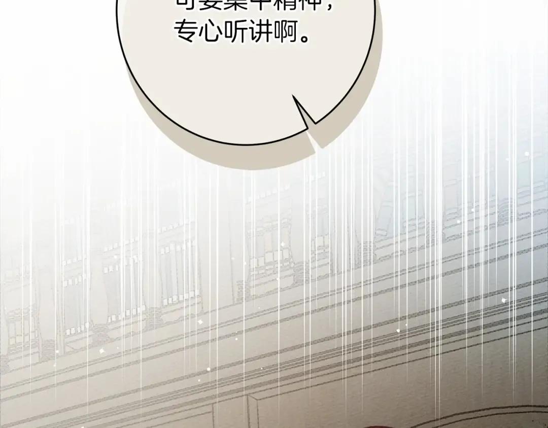 第49话 麦茜主动 第195页