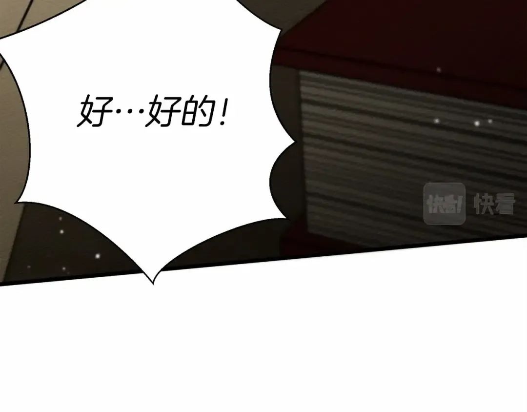 第49话 麦茜主动 第198页