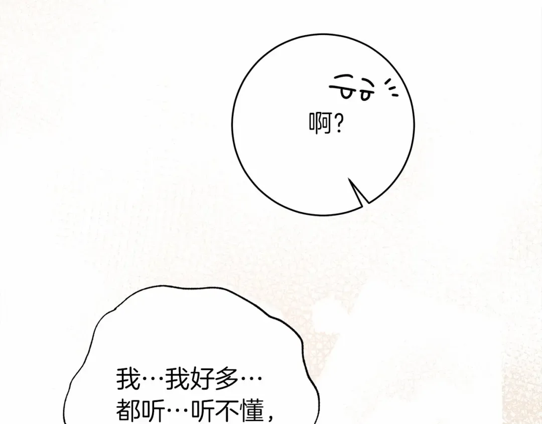 第49话 麦茜主动 第212页