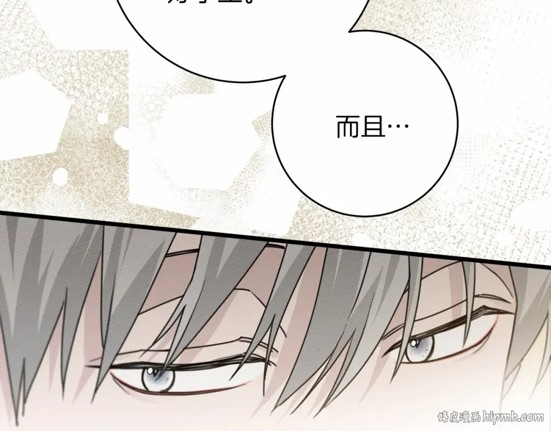 第49话 麦茜主动 第216页