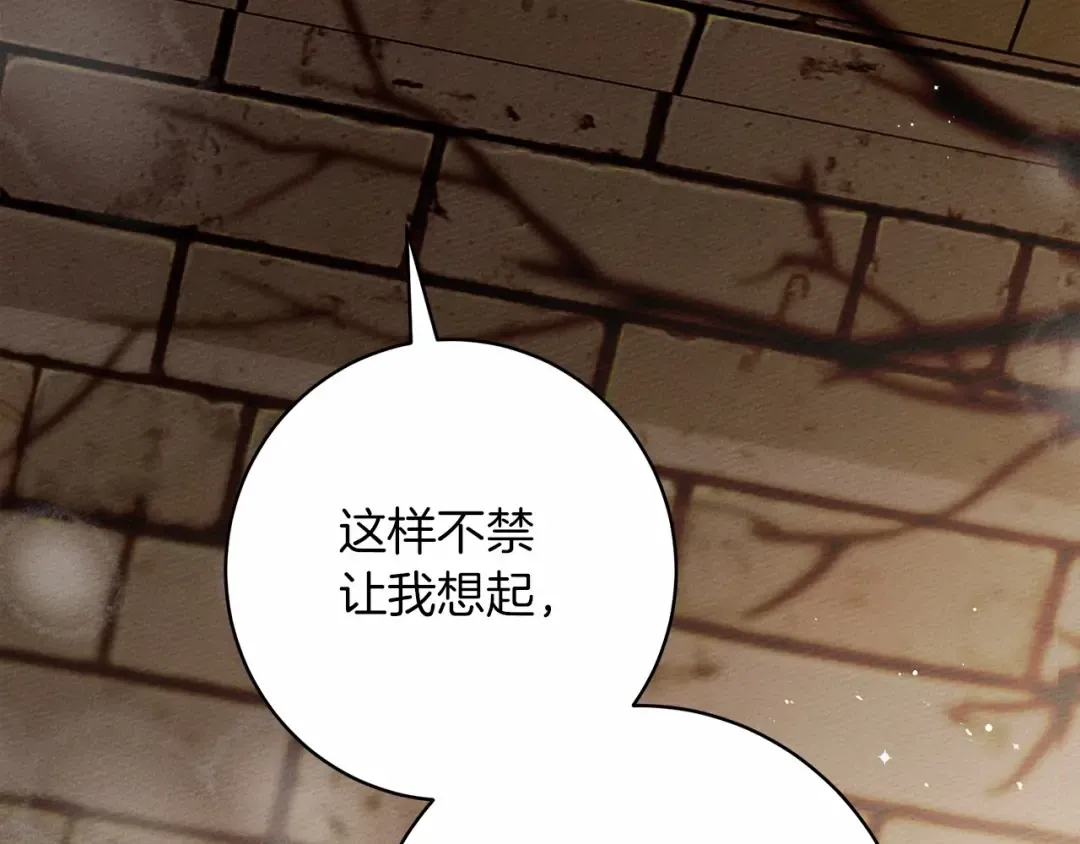 第49话 麦茜主动 第221页